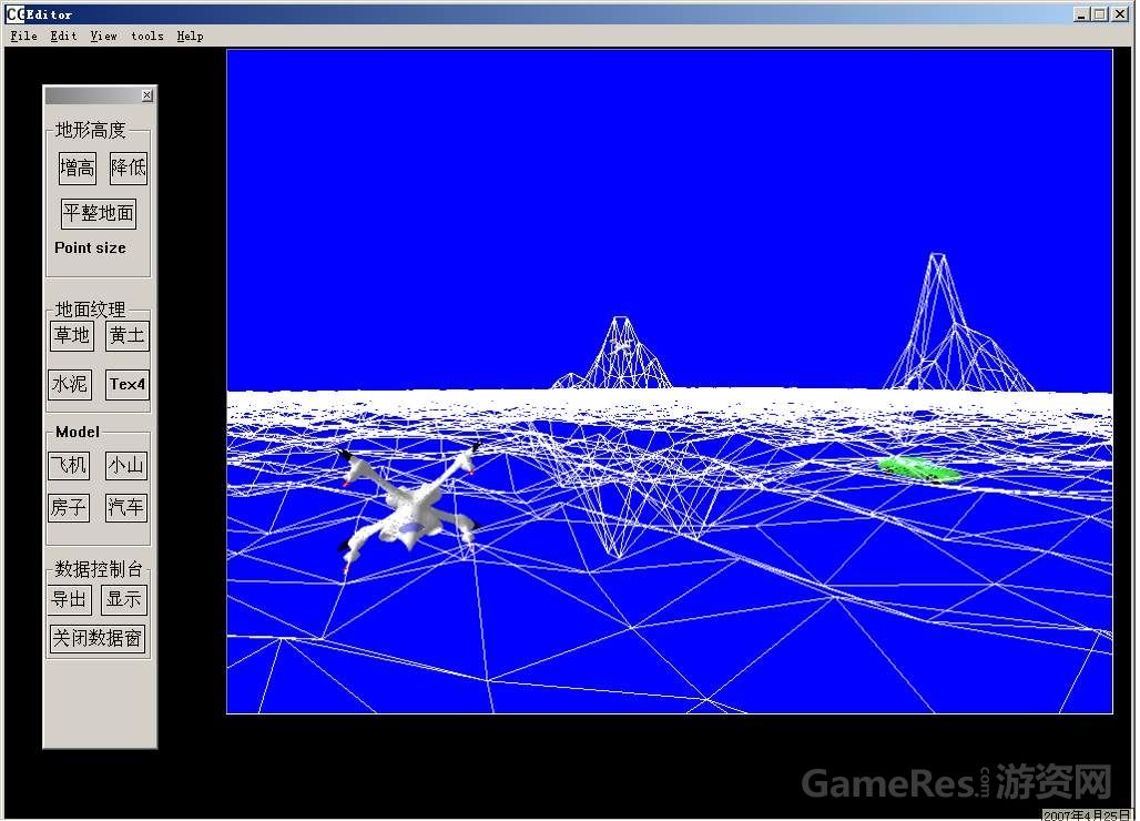 地形编辑器演示版
