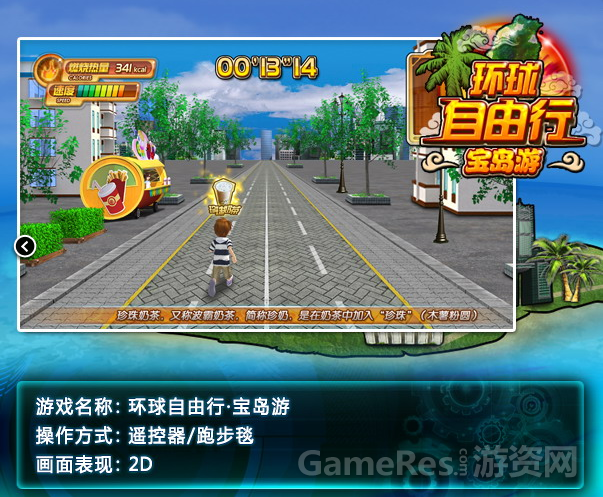 环球自由行——宝岛游