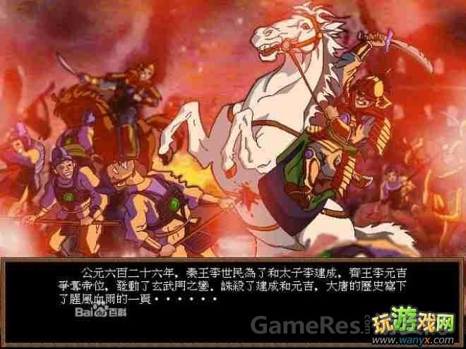 大唐英雄笑天下