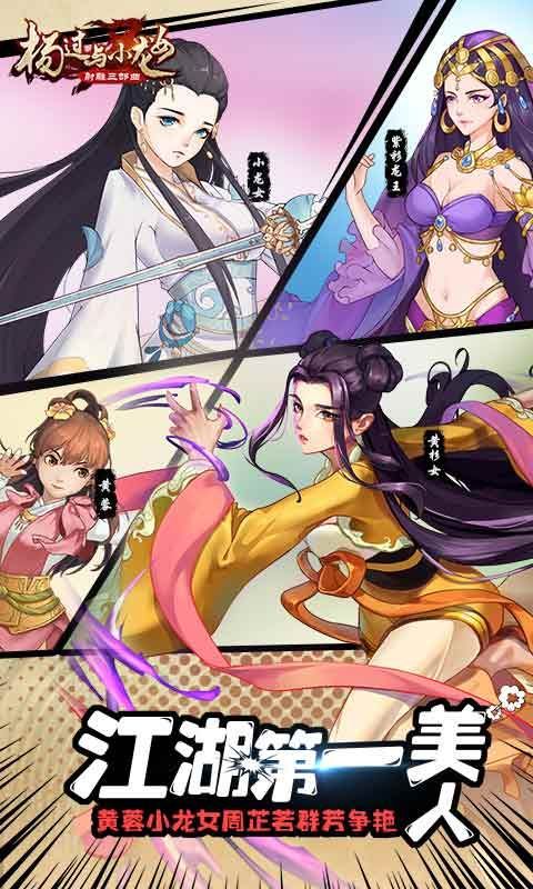 杨过与小龙女（群侠传）