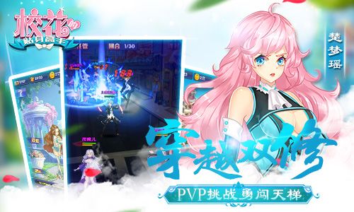 校花的贴身高手