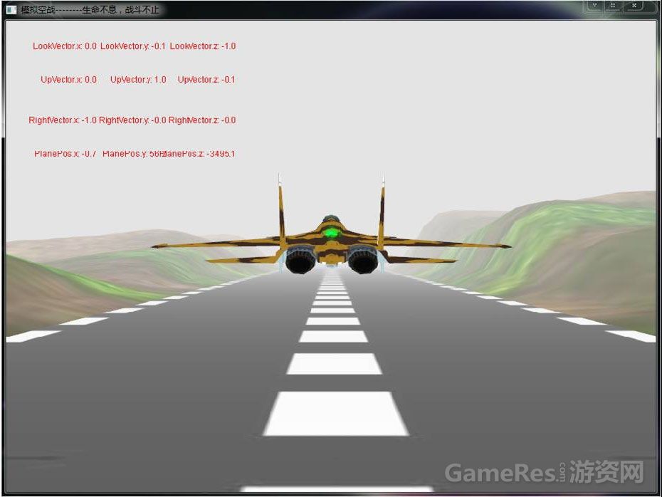 3D空战类游戏（完成了大致的结构）