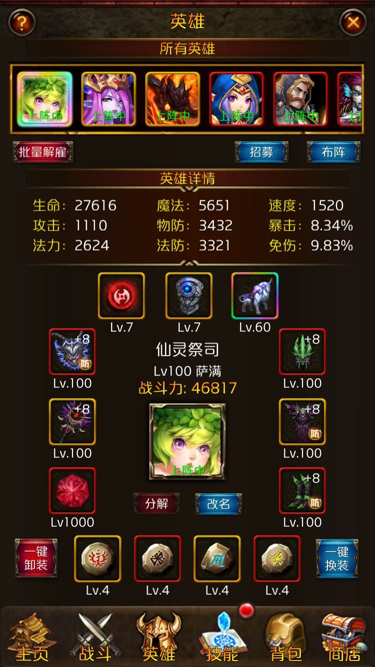 风暴挂机：一款经典挂机手游，挂机中的战斗机