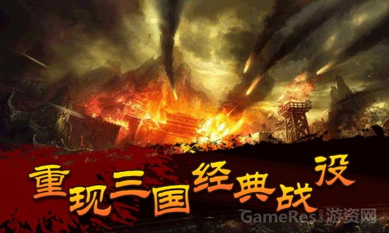 三国之天下无双