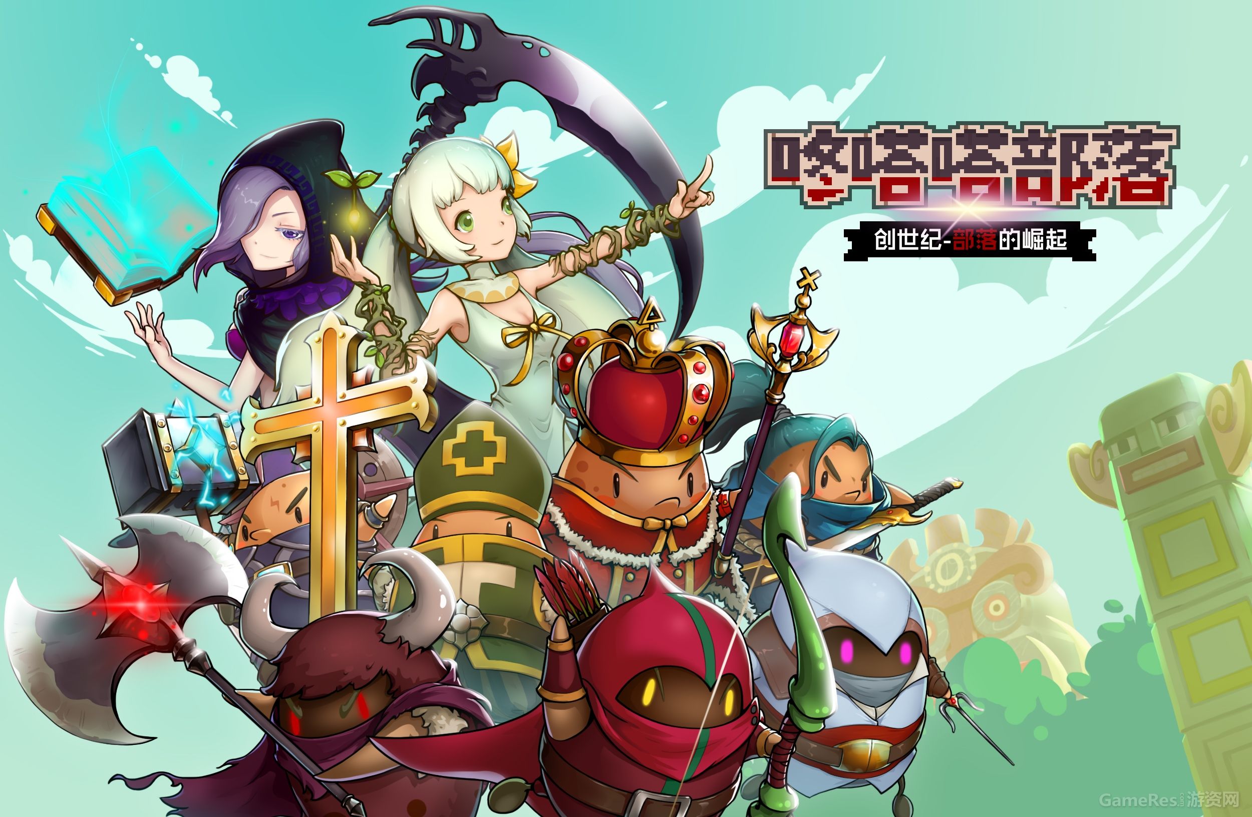 《咚嗒嗒部落》一筐番薯的大冒险