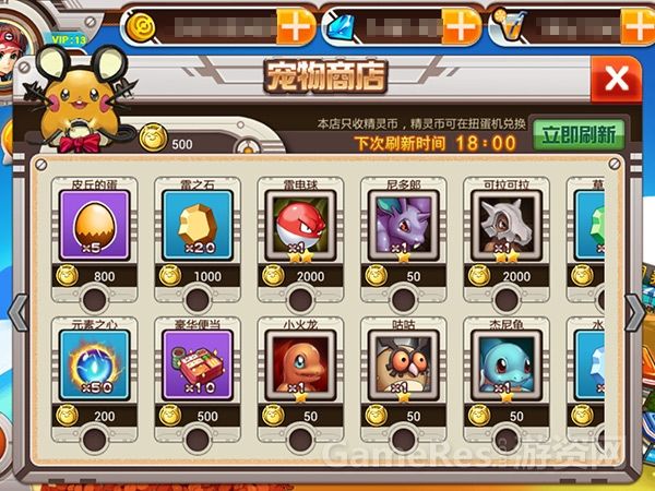 宠物小精灵官方版