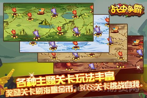 战虫争霸寻求海外代理