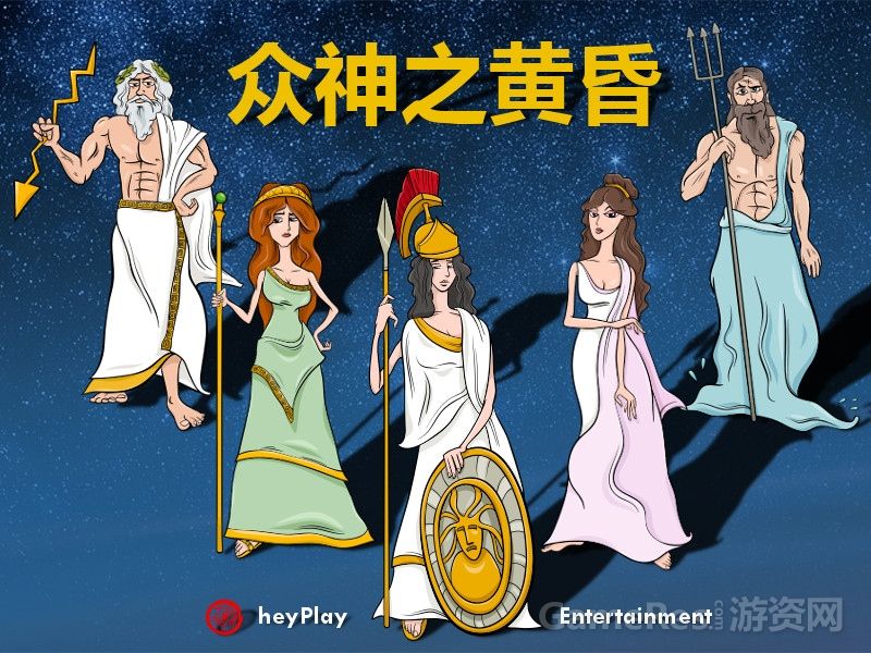 卡牌收集对战游戏：《众神之黄昏》 演示版