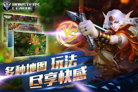 《怪咖联盟》实力MOBA