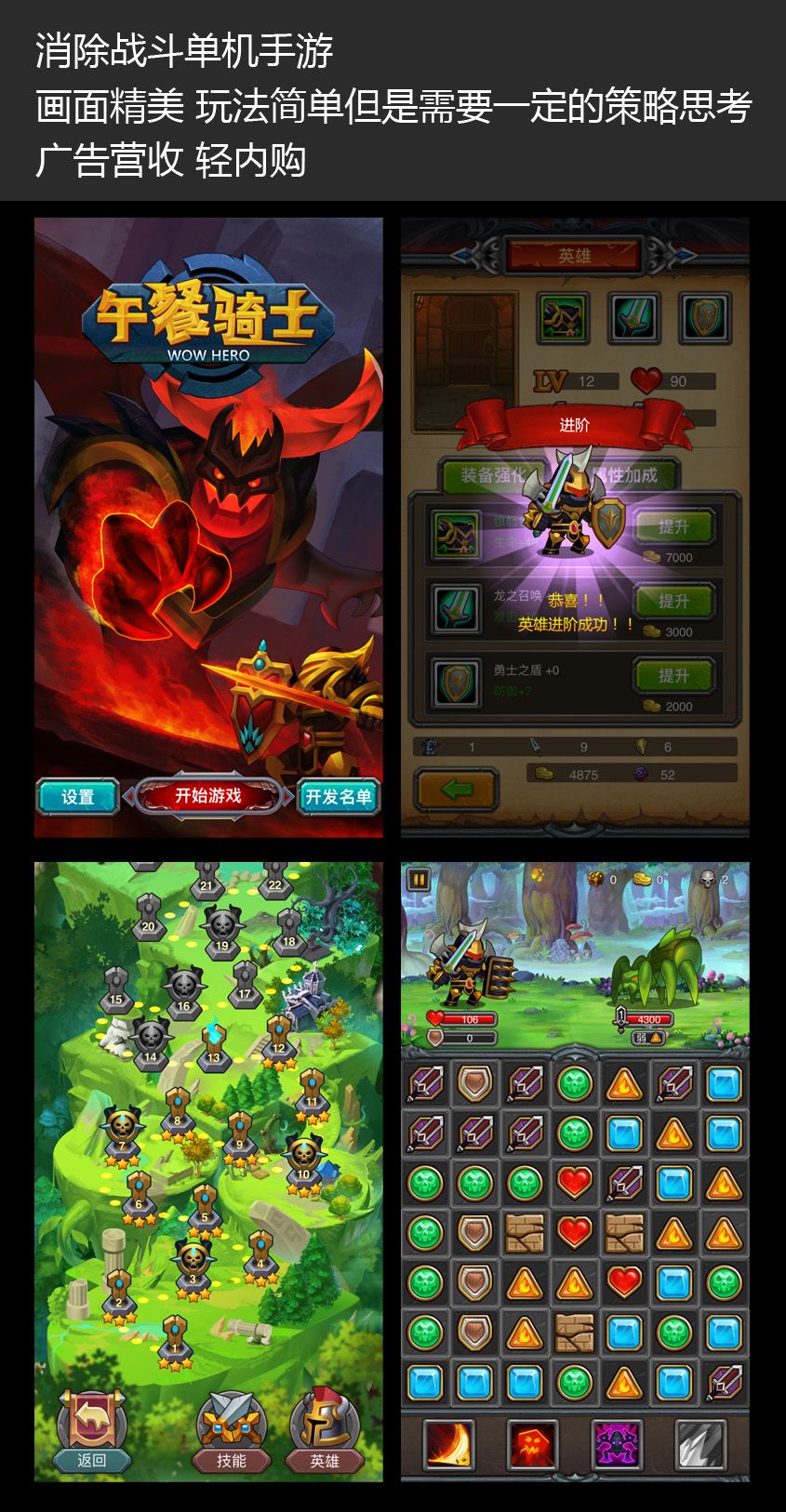 消除：午餐骑士