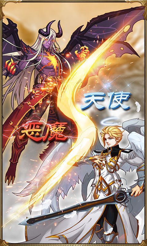 永恒纷争OL光明世界传说