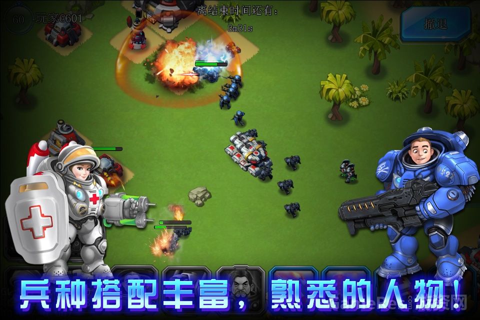 【星际奇兵】策略型手机网游寻全球独代、寻投资