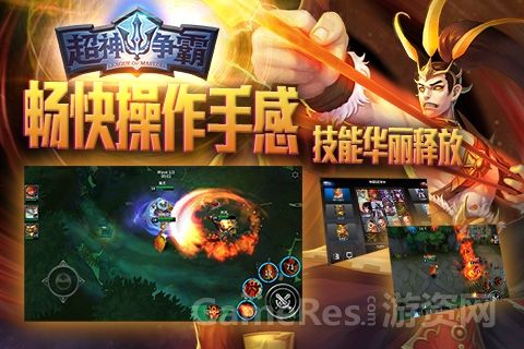 超神争霸     League of masters