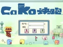 COKO块儿系列