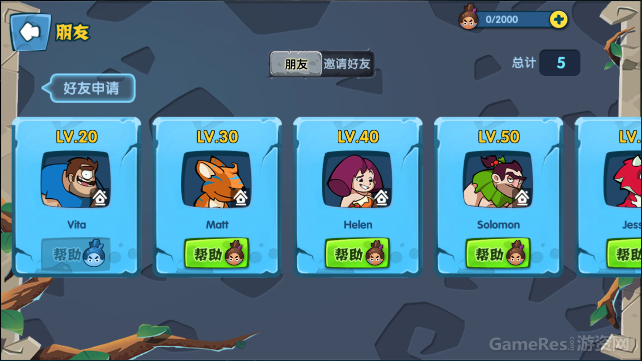 《石器总动员》产品介绍