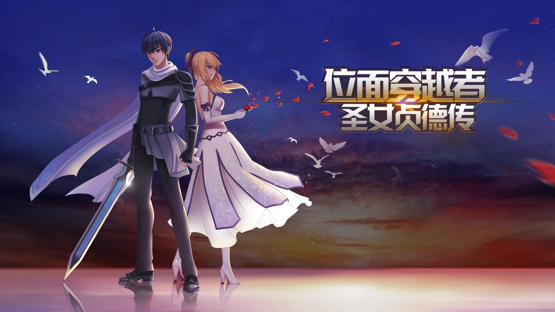 独立游戏《时空穿越者-贞德传》（日式战棋）寻海外发行与投资