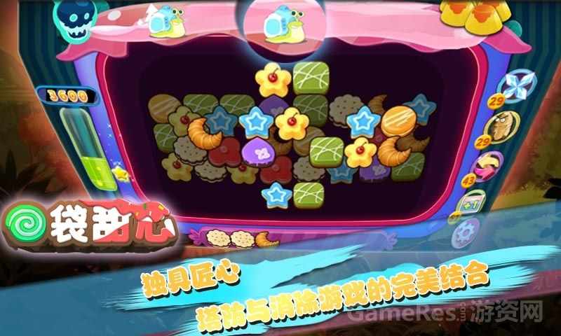 塔防+消除 创意单机