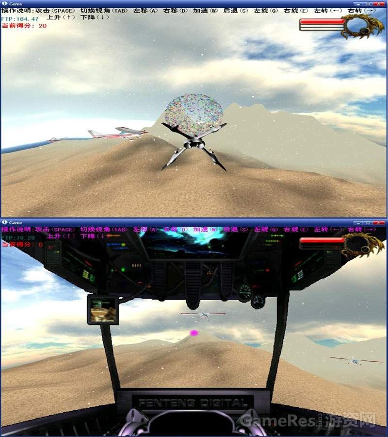 3D飞行射击游戏