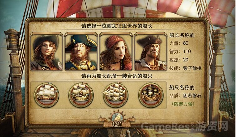 海上霸主/海霸天下