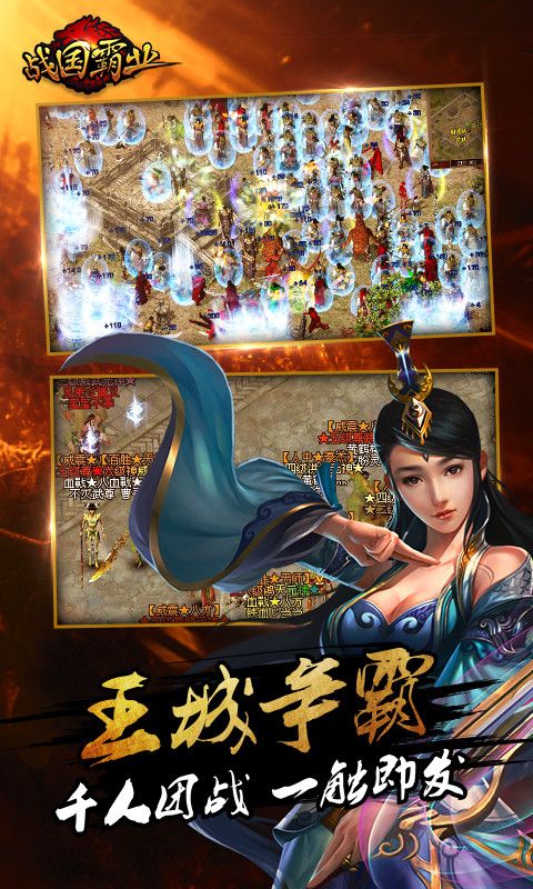 《战国霸业》寻联运寻渠道