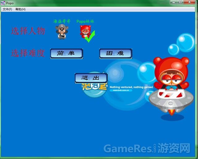 Popo大战抢帐篷版