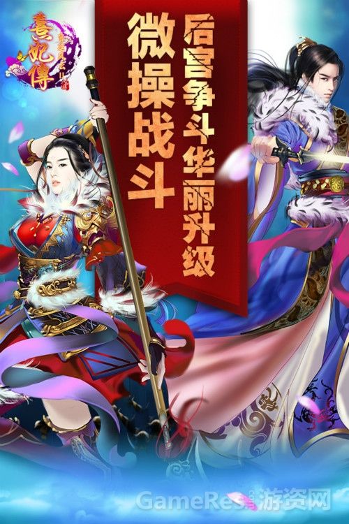 首款千万级深宫手游大作《熹妃传》首测预约火爆进行中