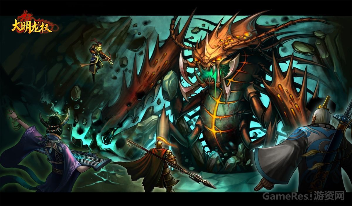 《大明龙权》游戏资料