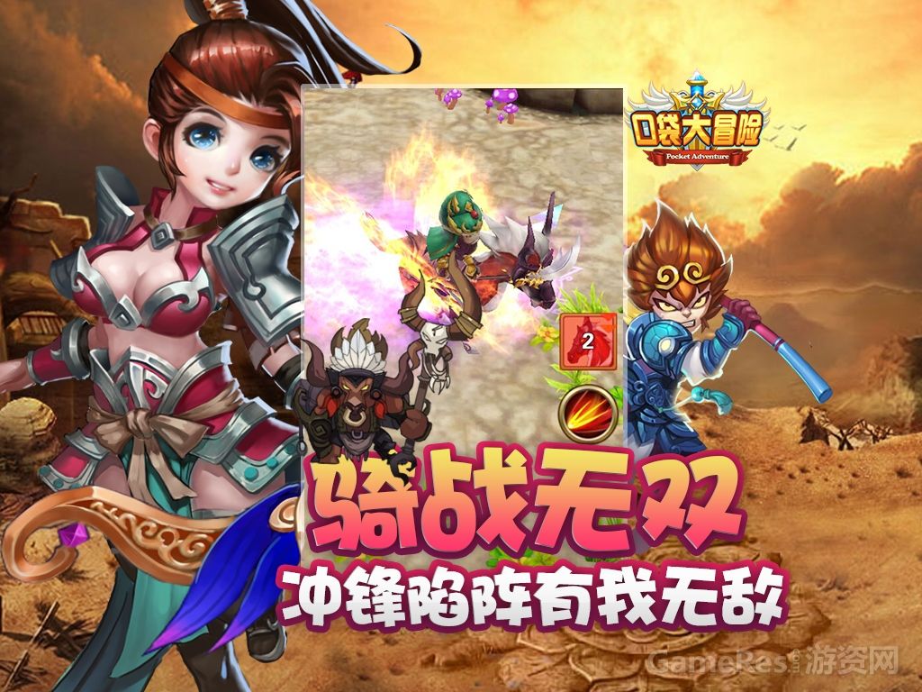 新游《口袋大冒险》近日上线，寻渠道、平台联运