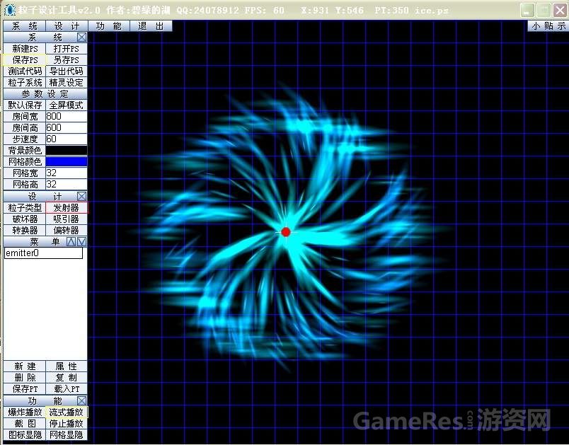 粒子系统设计工具