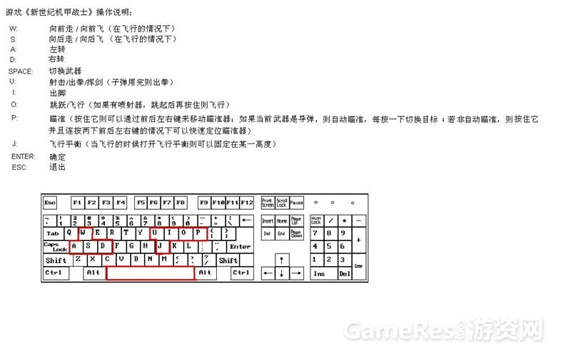 新世纪机甲战士