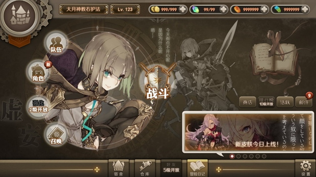 《无限少女》二次元手游团队寻收购/收编