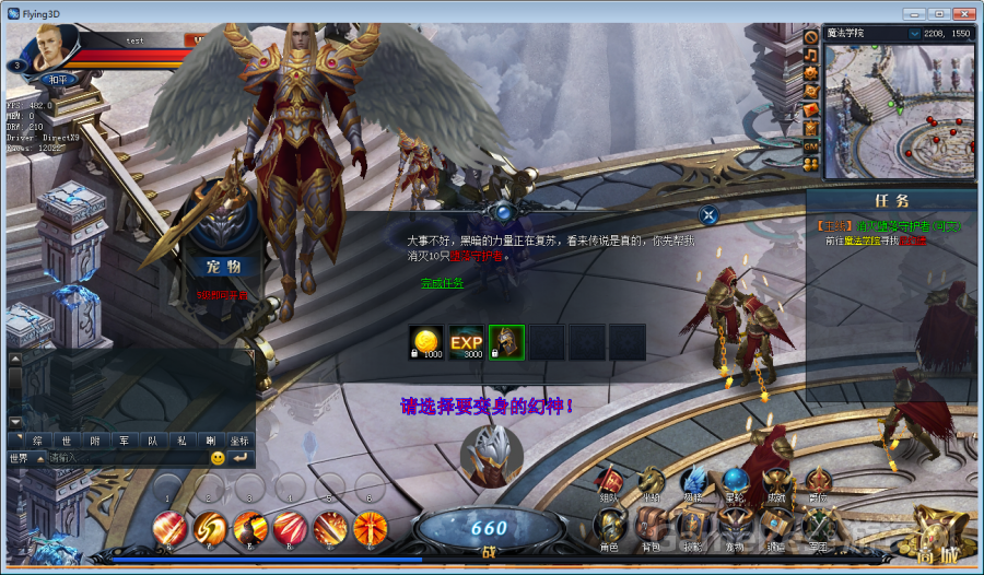 Fly3D·永恒：第二弹