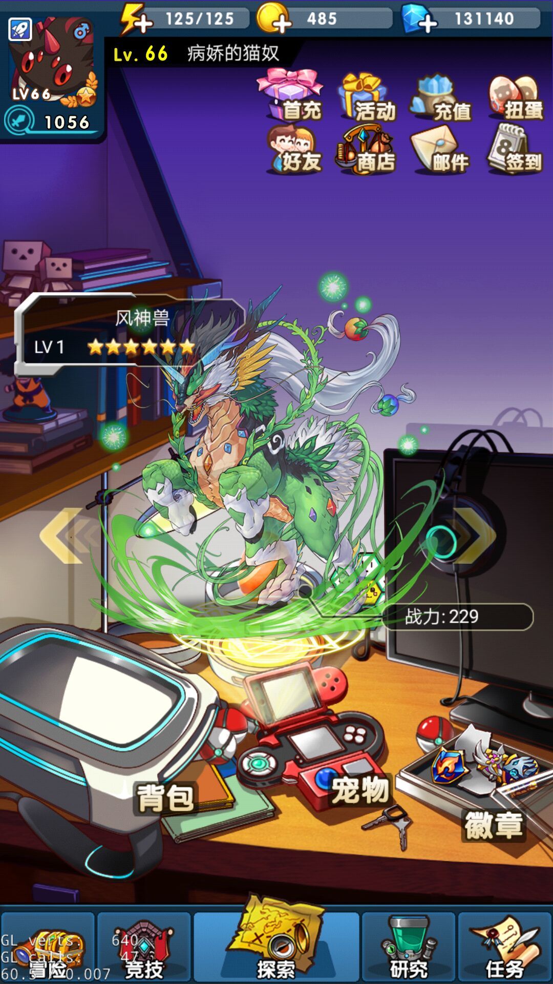 《梦宝精灵AR》LBS版