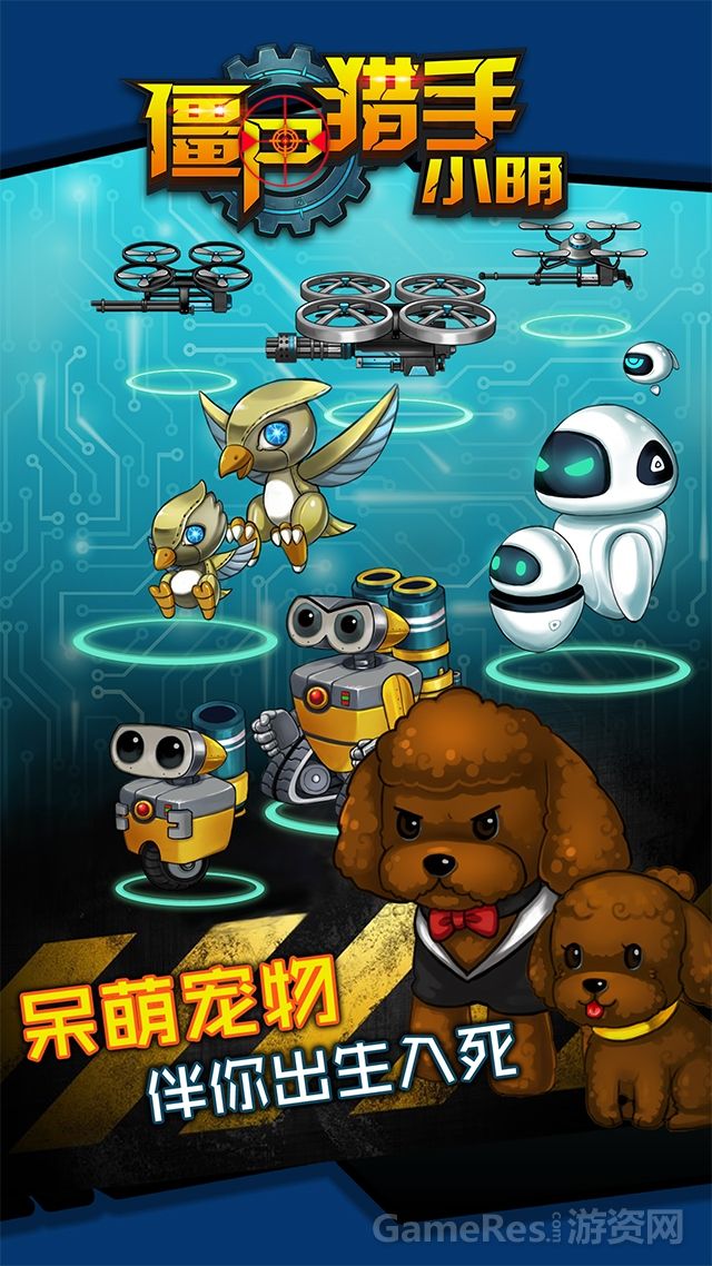 横版2D《僵尸猎手小明》爽快流畅暴打僵尸！