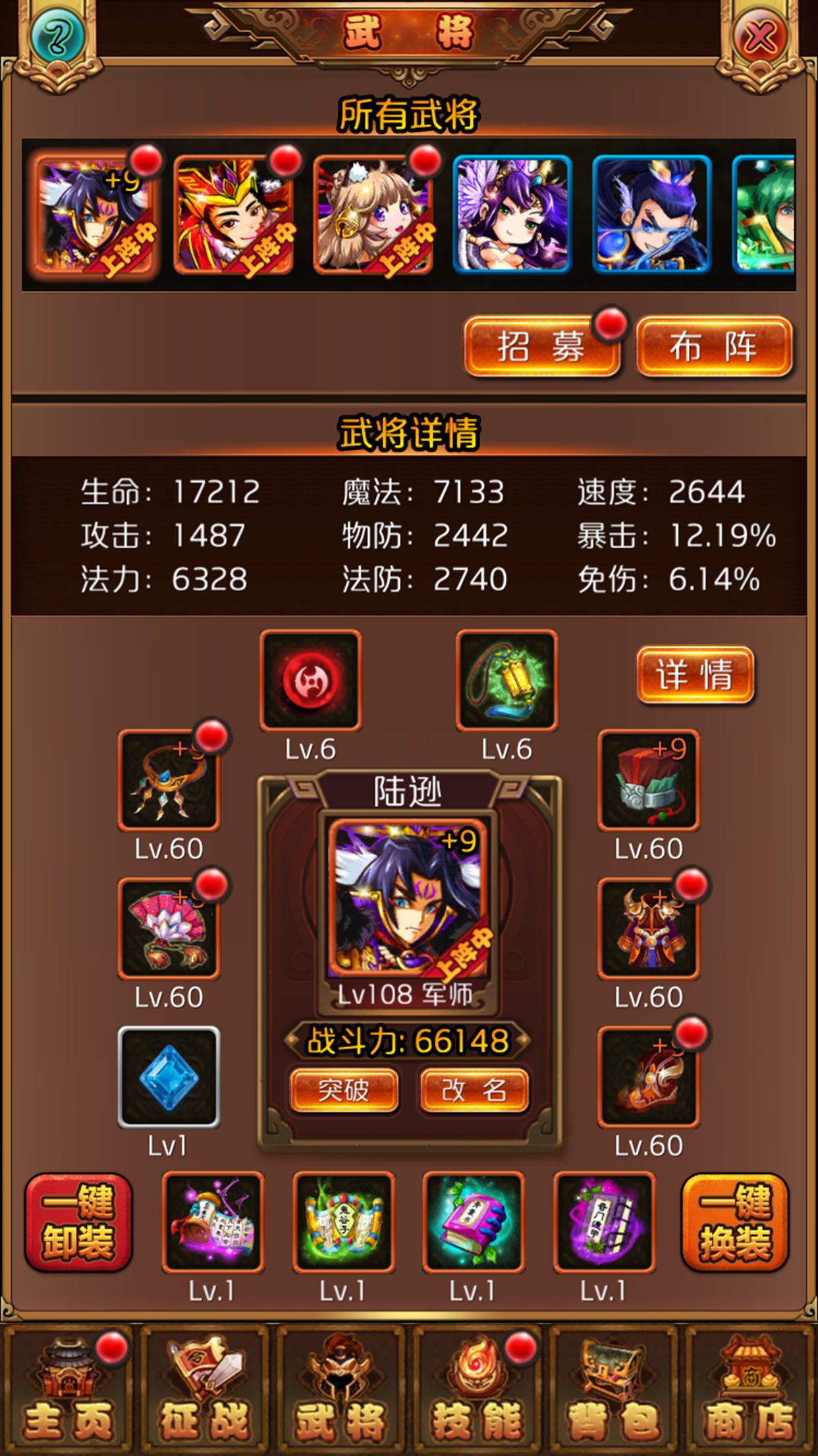 百战三国志-群英战三国的放置类挂机游戏