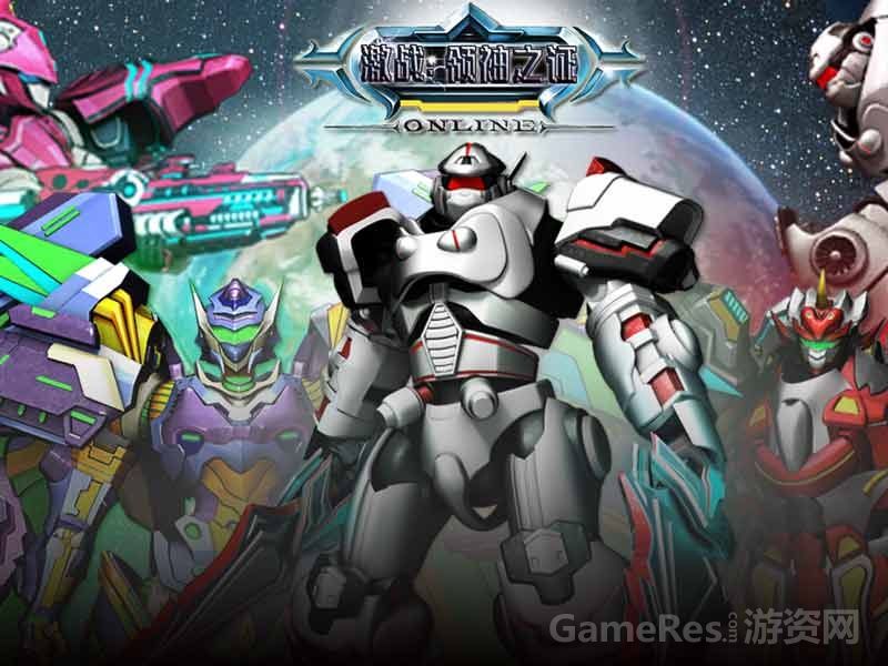 激战：领袖之证