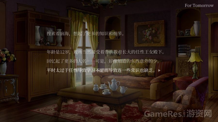 克莉丝的炎之信仰