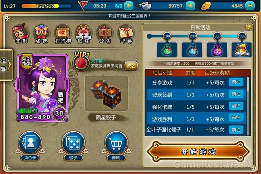 寻独代三国题材的大富翁期待你的代理