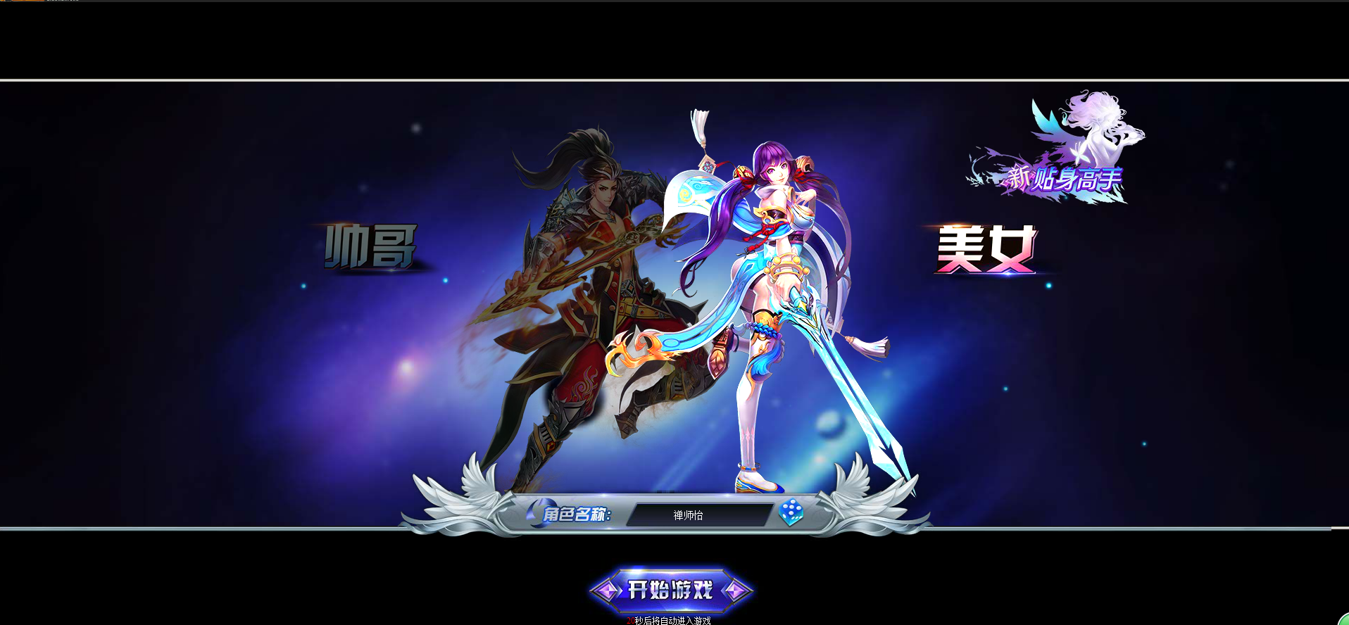 校花的贴身高手-放混服/联运