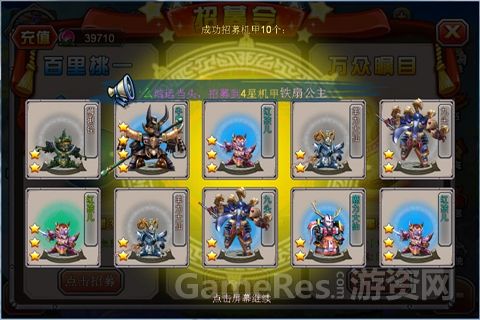 《敢达西游》12月24日公测荣耀开启