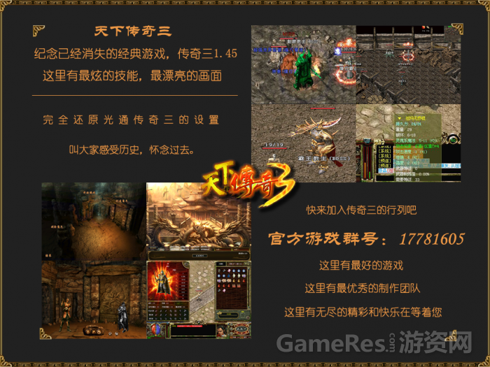 《影魅传说》（DM单机传奇3）中文最新版【582MB】(4月26日更