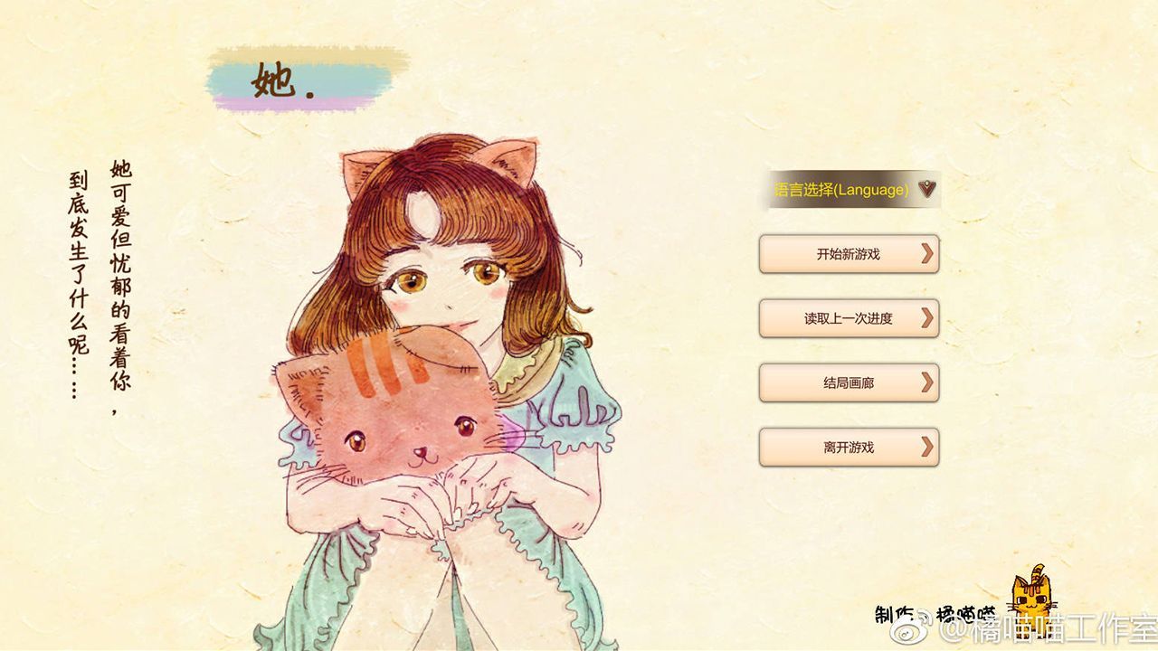 手游独立游戏（剧情养成猫娘）找发行（研二找实习工作）