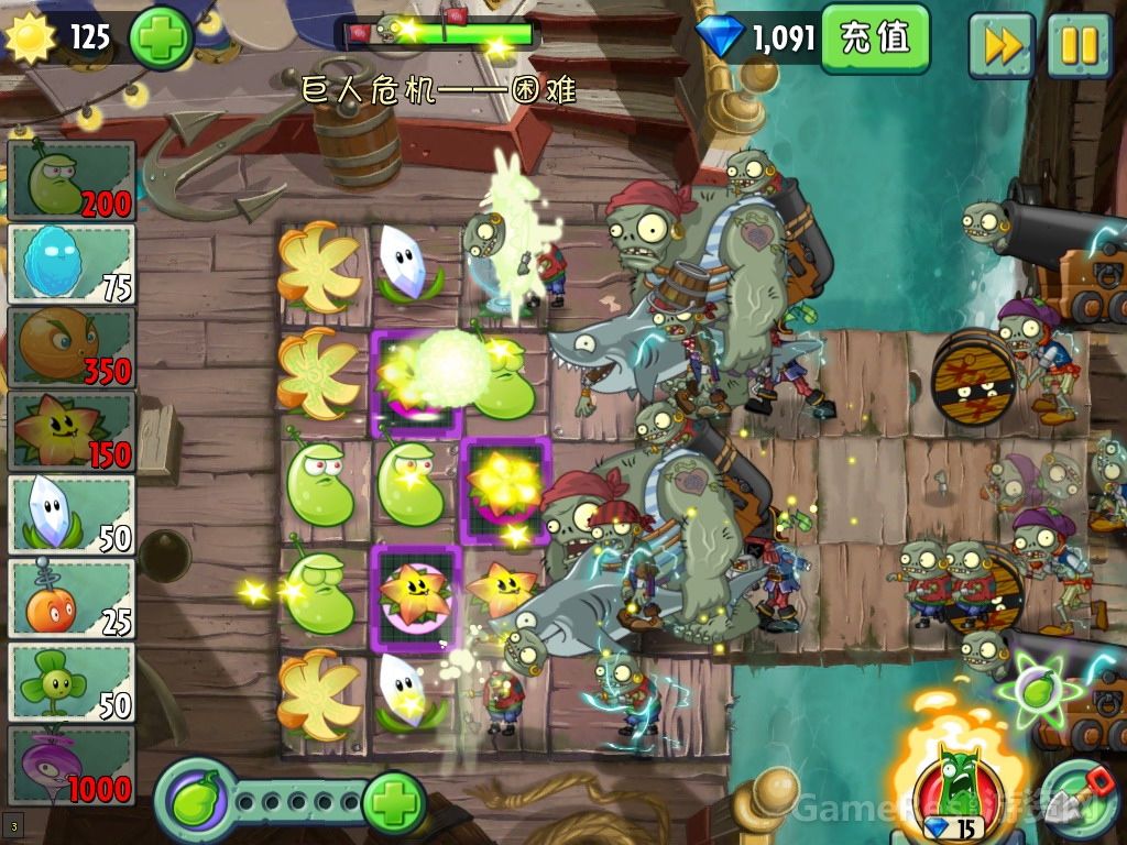 植物大战僵尸2:未来世界