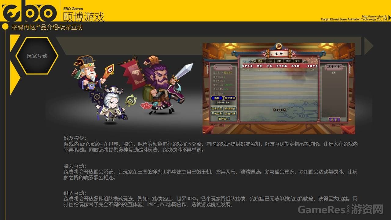 经典SLG网页游戏寻独带