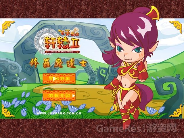 作品：《修罗魔道士》