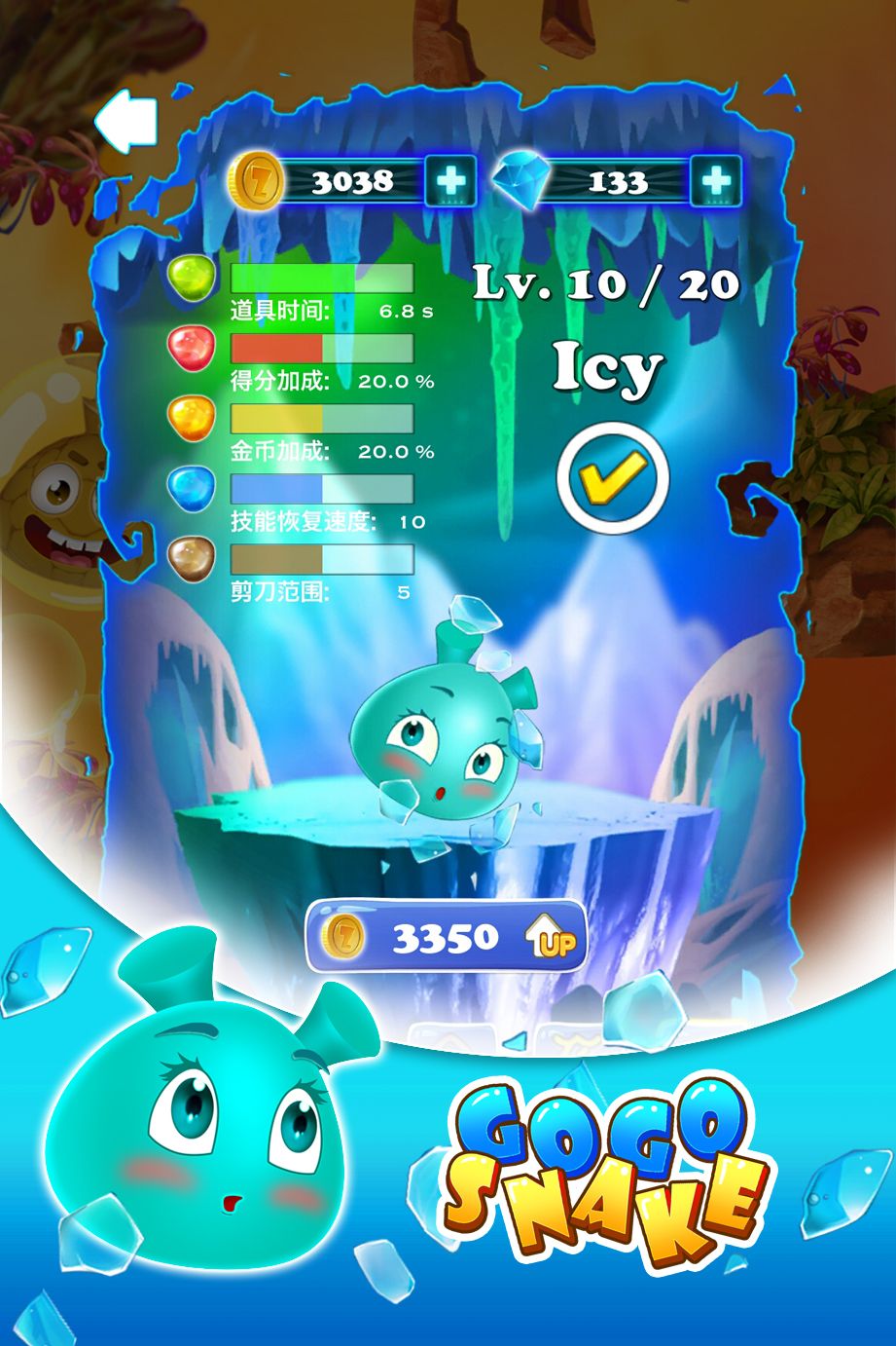 Go Go Snake(爱豆贪吃蛇)