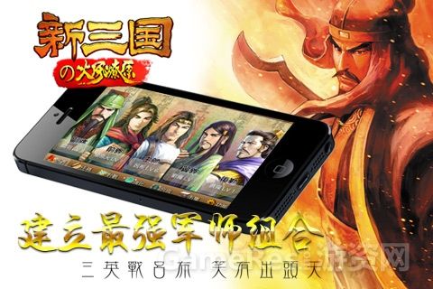 新三国の火凤燎原