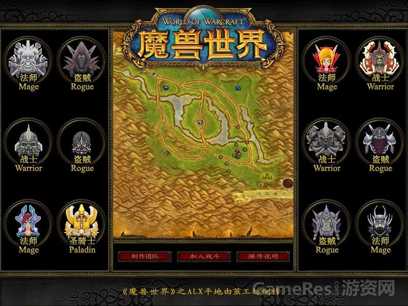 魔兽世界之ALX平地