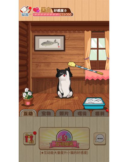 微信小游戏《我的猫屋》