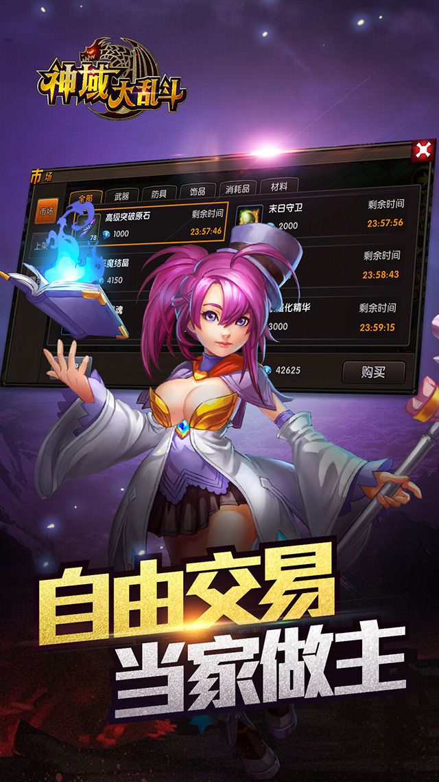 《神域大乱斗》找海外代理